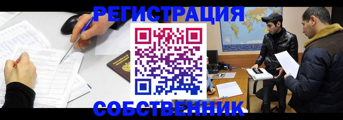 временная регистрация для всех в Моршанске