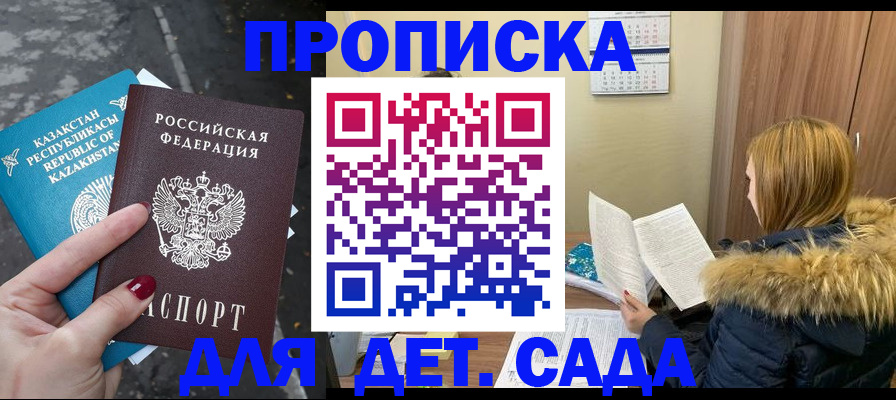 временная регистрация поиск в Моршанске