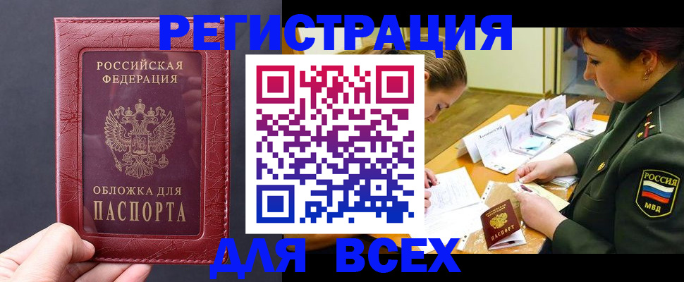 временная регистрация собственник в Моршанске