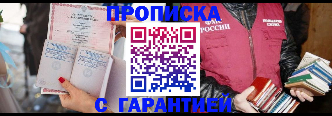 временная регистрация поиск в Моршанске