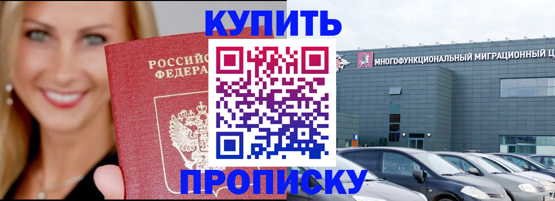 прописка поиск в Моршанске