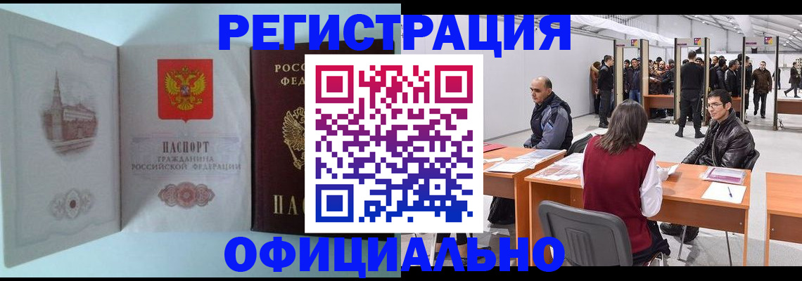 прописка для школы в Моршанске